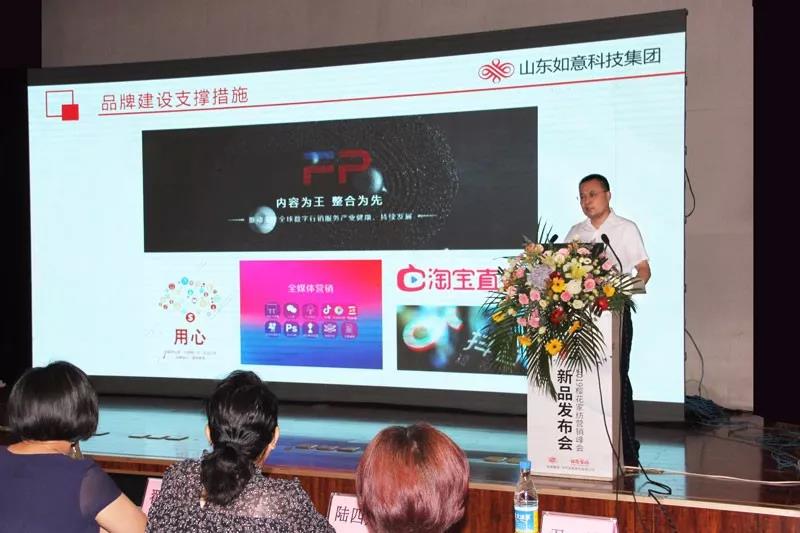 「品•生活」如意家紡2019秋冬新品發(fā)布會(huì)圓滿(mǎn)收官!